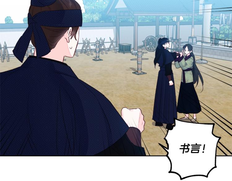 第3话 强势壁咚？！39