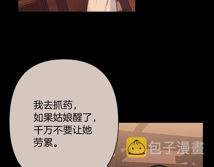 第37话 患难见真情77