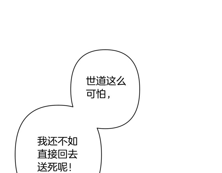 第3话 强势壁咚？！3