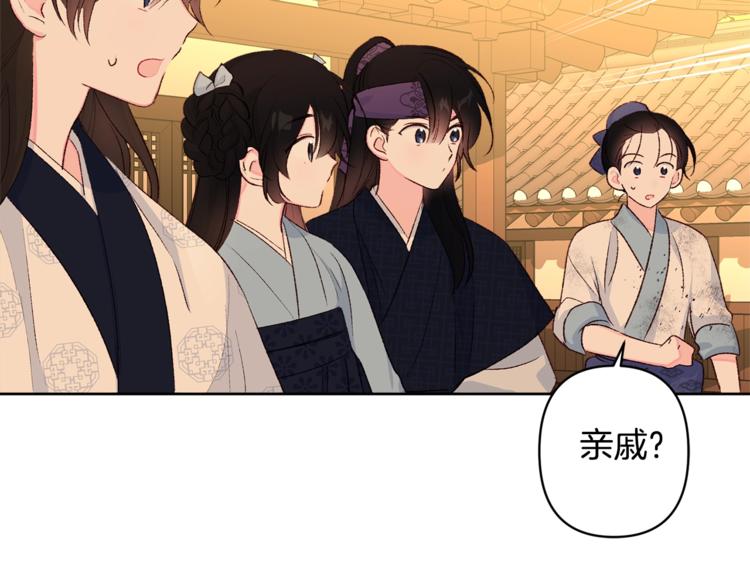 第4话 初见萌娃81