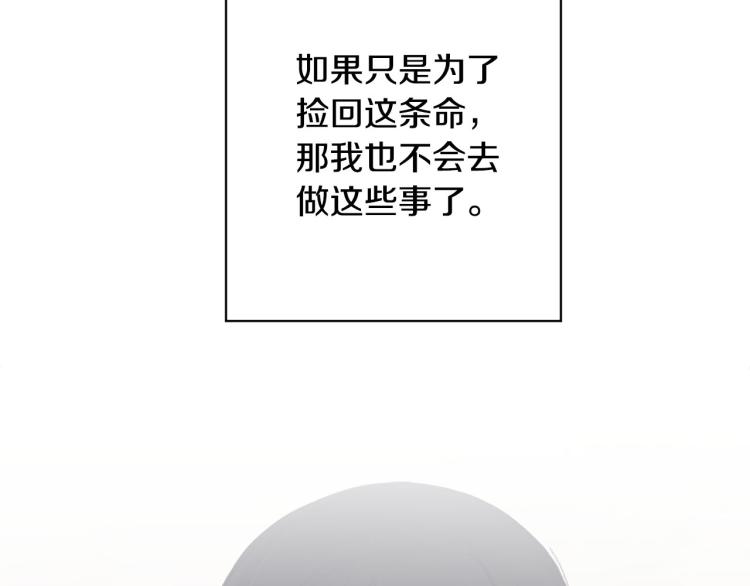第一季完结 狠心放手145