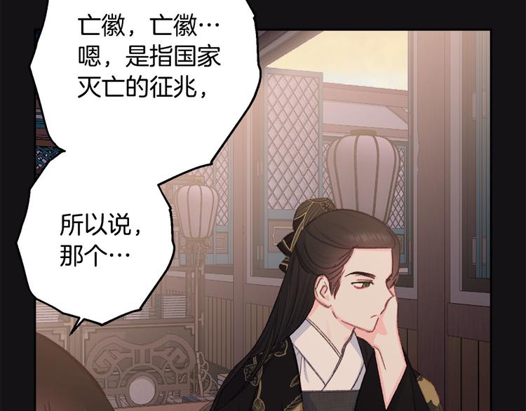 第42话 早有渊源38