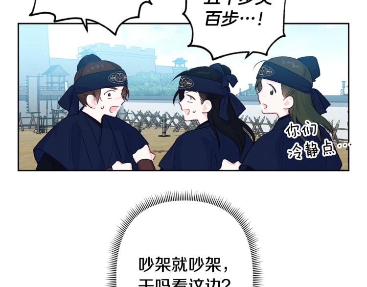 第3话 强势壁咚？！53