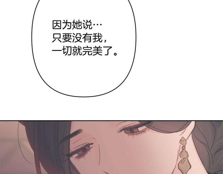 第47话 互相依偎99