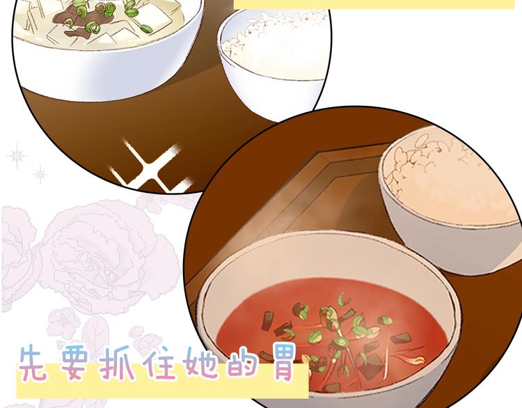 序章 萌娃催婚团出动！30