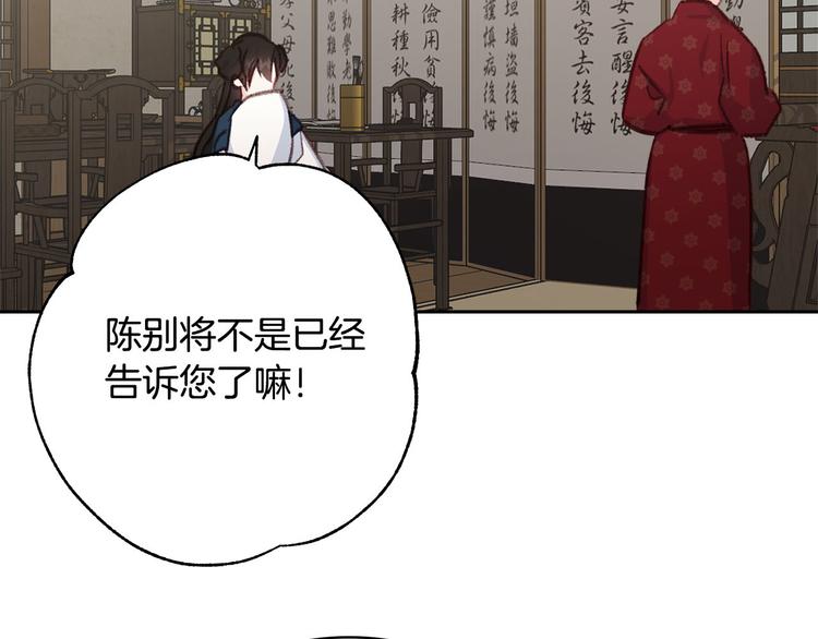 第34话 舅舅出马53