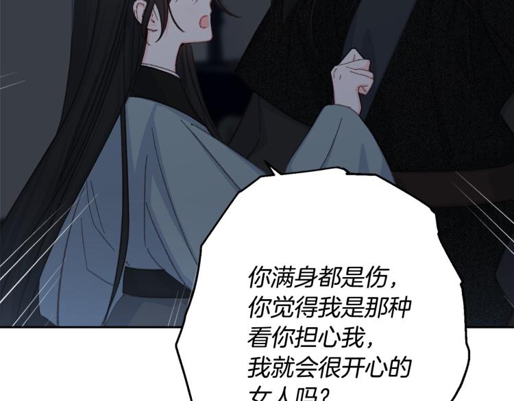 第49话 大胆求爱61