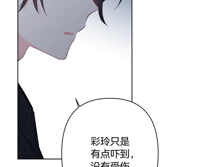 第47话 互相依偎92