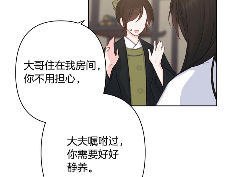 第36话 悲惨身世82
