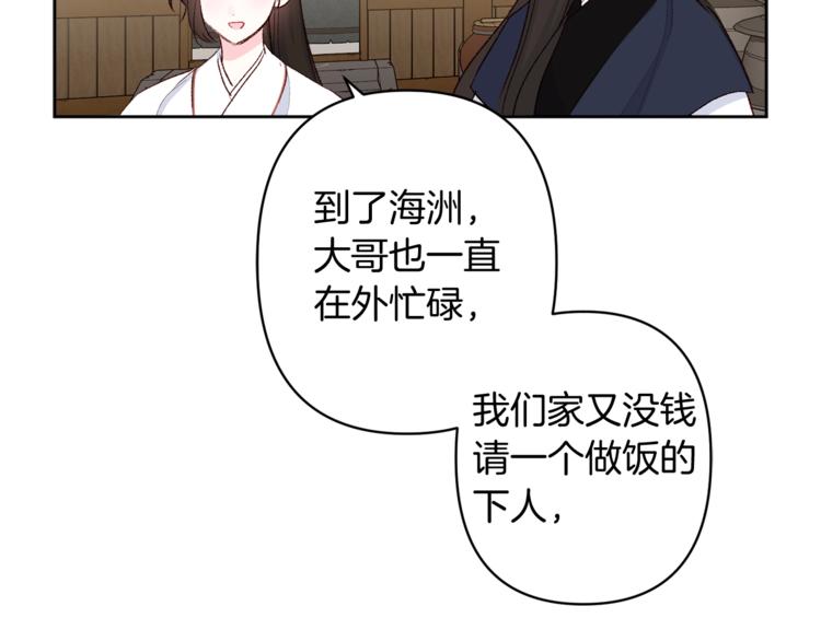 第7话 家务无能83