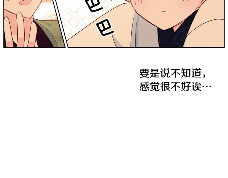 第4话 初见萌娃113