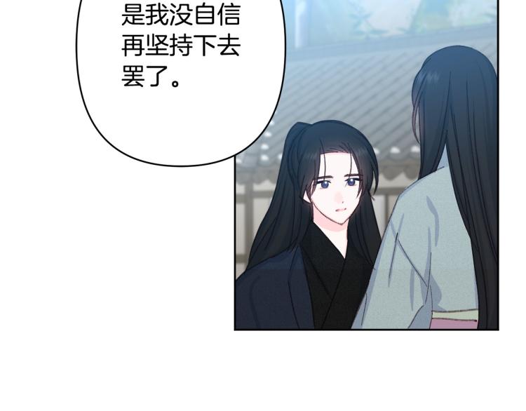 第一季完结 狠心放手81