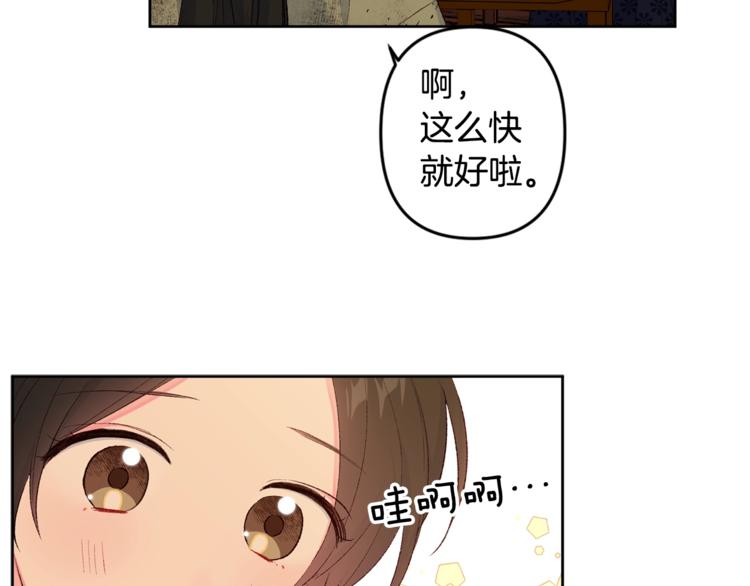 第4话 初见萌娃118