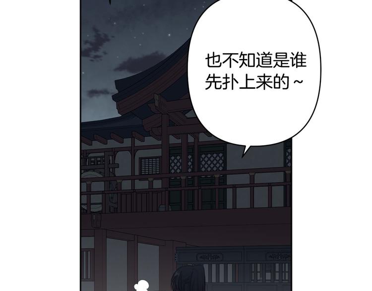 第40话 我们成亲吧66