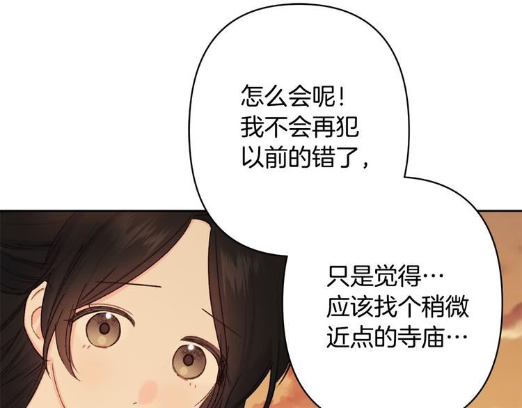 第39话 甜蜜情话51