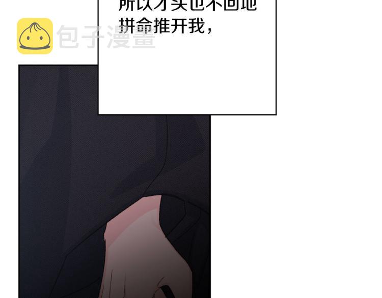 第一季完结 狠心放手149