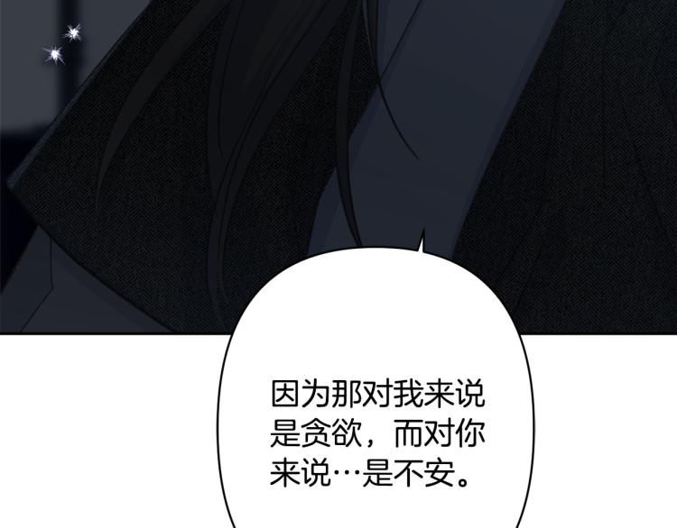 第49话 大胆求爱79
