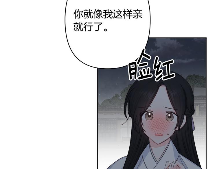 第40话 我们成亲吧36
