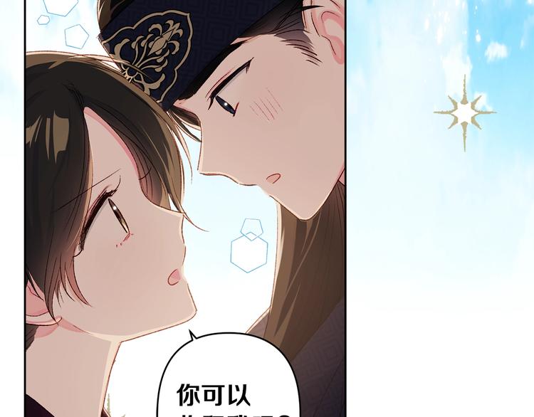序章 萌娃催婚团出动！2