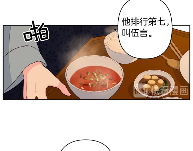 第4话 初见萌娃116
