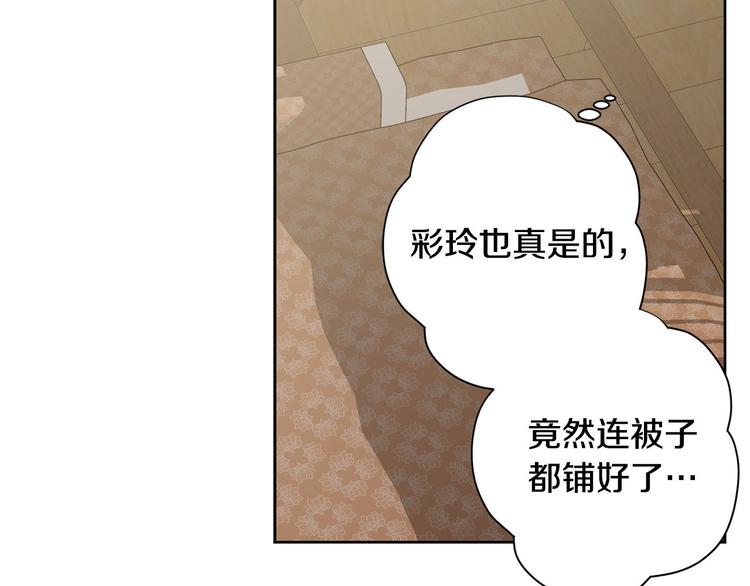 第32话 又闹别扭92