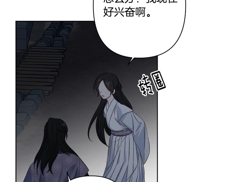 第40话 我们成亲吧96