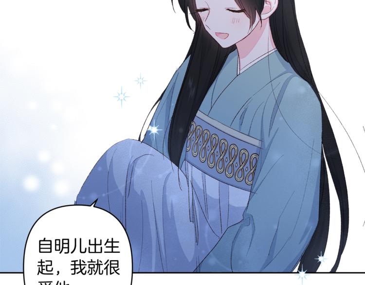 第6话 月下谈心73