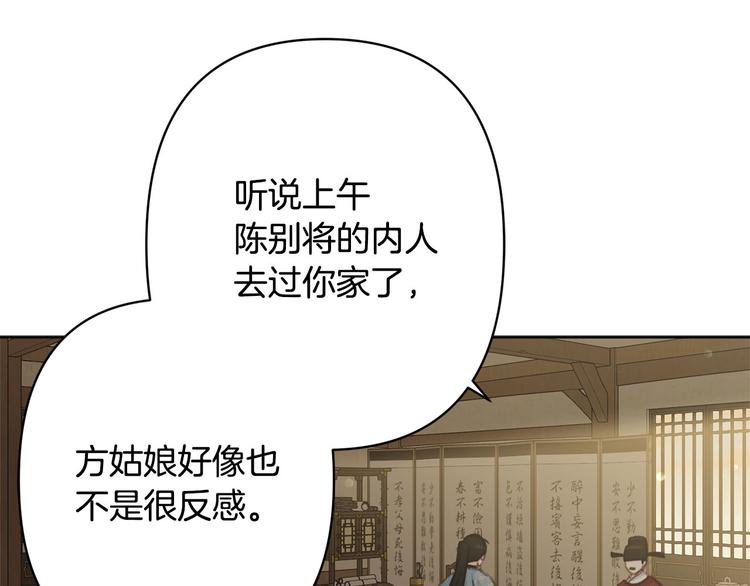 第34话 舅舅出马122