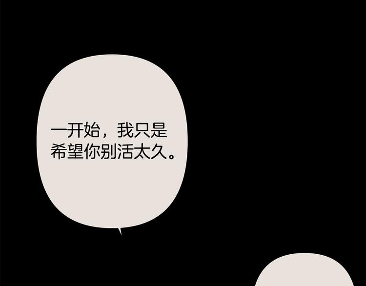 第36话 悲惨身世8