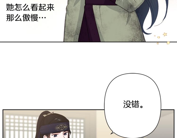 第1话 逃亡的公主92