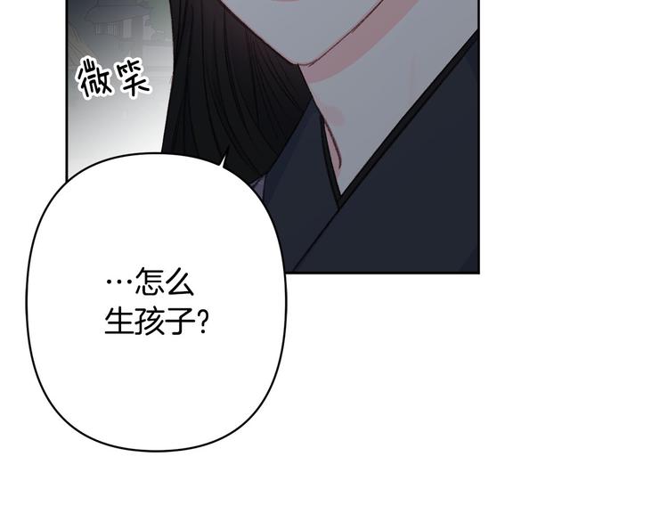 第40话 我们成亲吧116