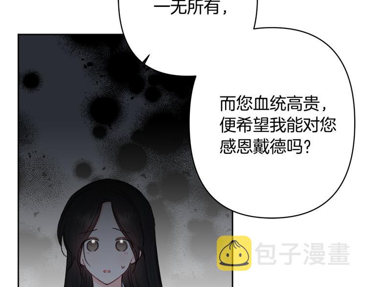 第33话 大胆告白61