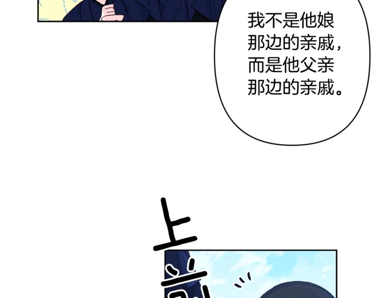 第3话 强势壁咚？！71