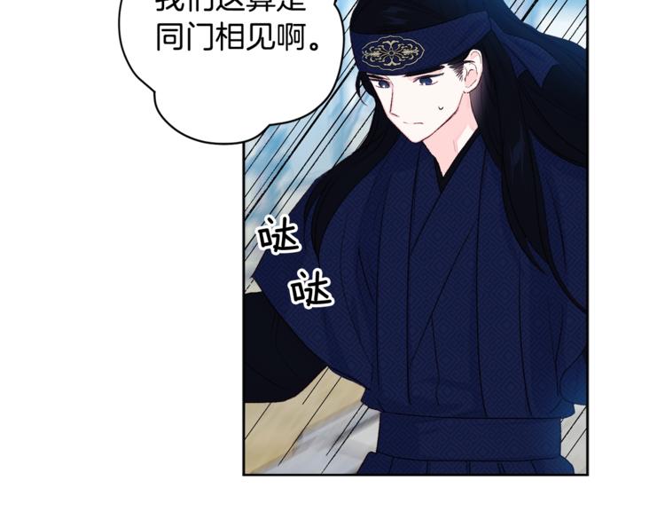 第3话 强势壁咚？！24