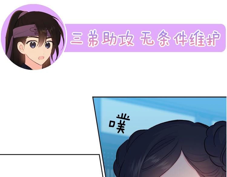 序章 萌娃催婚团出动！44