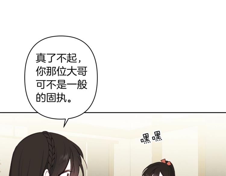 第7话 家务无能99