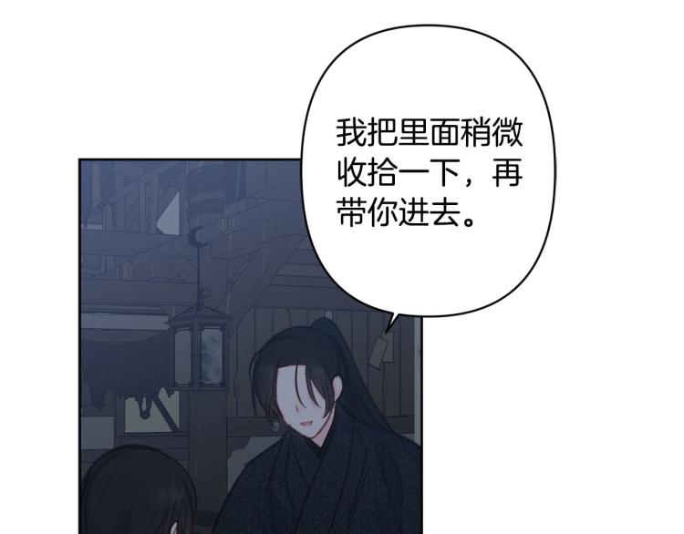 第47话 互相依偎41
