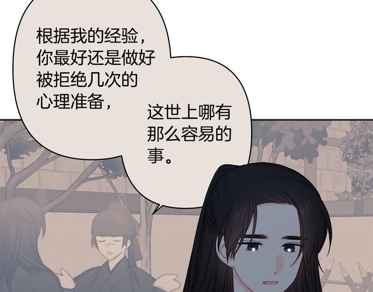 第40话 我们成亲吧94