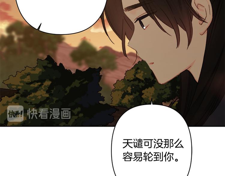 第39话 甜蜜情话115