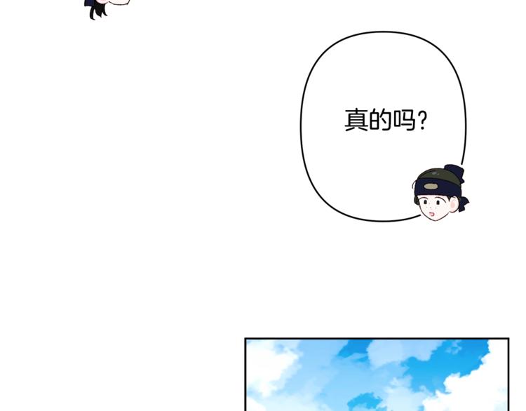 第3话 强势壁咚？！65