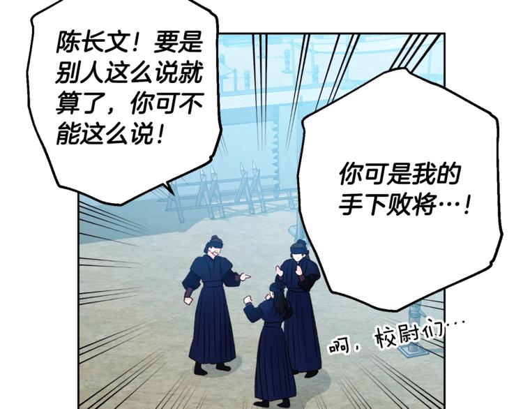 第3话 强势壁咚？！45