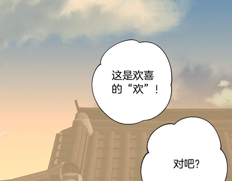 第35话 认清自己的心1