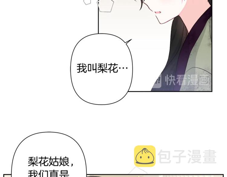 第1话 逃亡的公主136