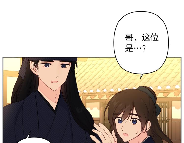 第4话 初见萌娃69