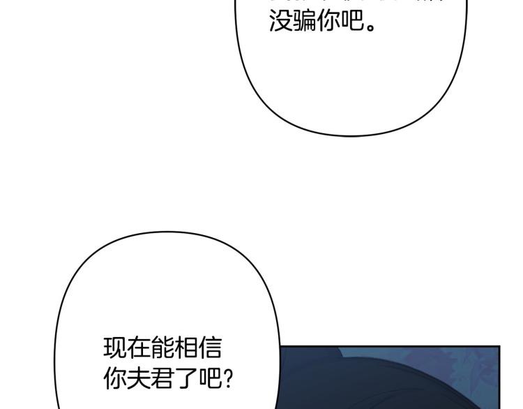 第47话 互相依偎19