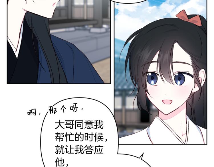 第7话 家务无能103
