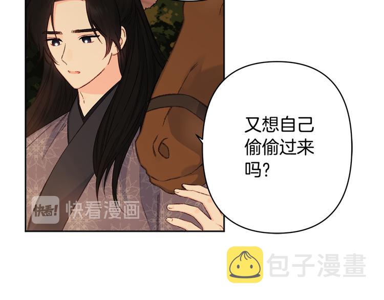 第39话 甜蜜情话46