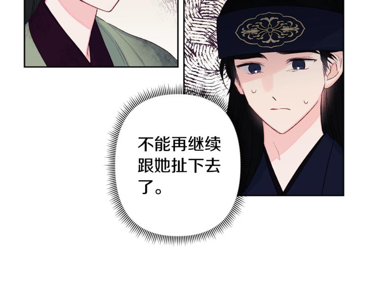 第3话 强势壁咚？！17