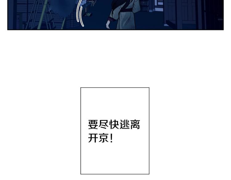 第1话 逃亡的公主33