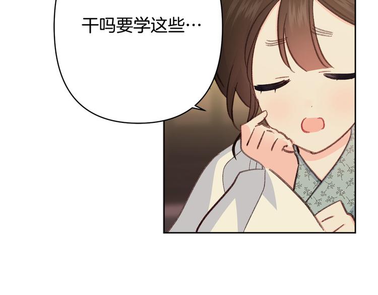 第35话 认清自己的心5